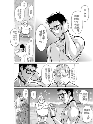 桃田テツ@『地上100階』特别版 06-10 [中国翻译]_183_0388_100A10_e_026