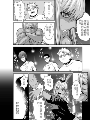 桃田テツ@『地上100階』特别版 06-10 [中国翻译]_185_0388_100A10_e_028