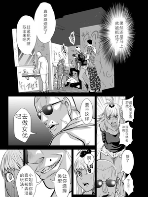 桃田テツ@『地上100階』特别版 06-10 [中国翻译]_186_0388_100A10_e_029