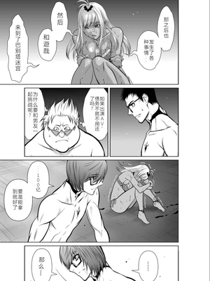 桃田テツ@『地上100階』特别版 06-10 [中国翻译]_190_0388_100A10_e_033