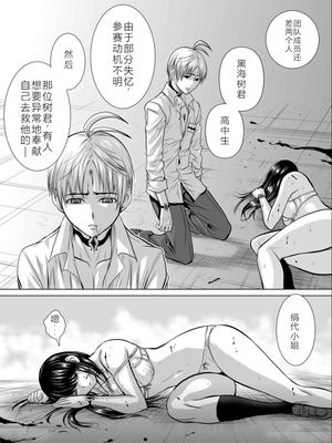 桃田テツ@『地上100階』特别版 06-10 [中国翻译]_191_0388_100A10_e_034