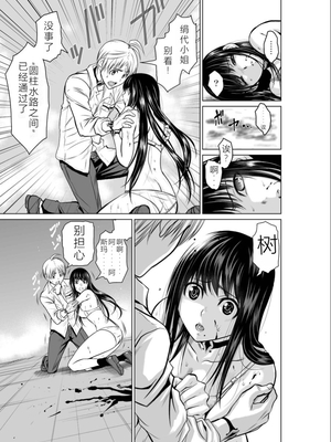 桃田テツ@『地上100階』特别版 06-10 [中国翻译]_192_0388_100A10_e_035