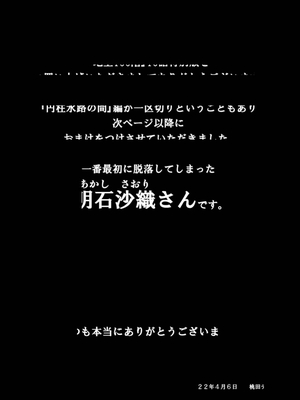 桃田テツ@『地上100階』特别版 06-10 [中国翻译]_200_0388_100A10_e_043