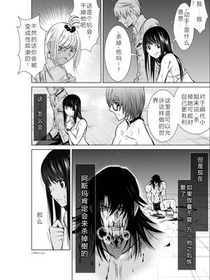 桃田テツ@『地上100階』特别版 11-15 [中国翻译]_0392_100A11_e_004