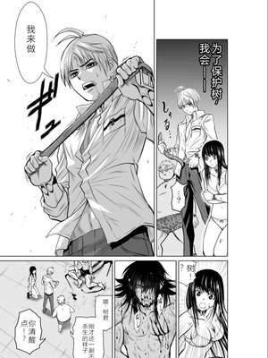 桃田テツ@『地上100階』特别版 11-15 [中国翻译]_0393_100A11_e_005