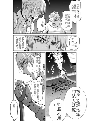 桃田テツ@『地上100階』特别版 11-15 [中国翻译]_0394_100A11_e_006