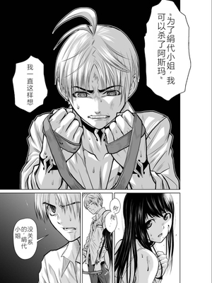 桃田テツ@『地上100階』特别版 11-15 [中国翻译]_0395_100A11_e_007