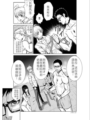 桃田テツ@『地上100階』特别版 11-15 [中国翻译]_0397_100A11_e_009