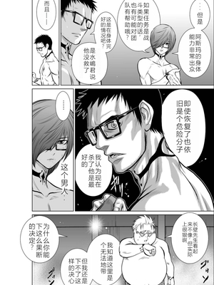 桃田テツ@『地上100階』特别版 11-15 [中国翻译]_0398_100A11_e_010