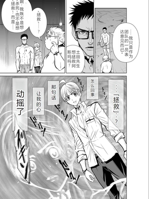 桃田テツ@『地上100階』特别版 11-15 [中国翻译]_0399_100A11_e_011