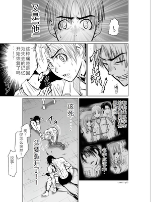 桃田テツ@『地上100階』特别版 11-15 [中国翻译]_0401_100A11_e_013