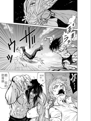 桃田テツ@『地上100階』特别版 11-15 [中国翻译]_0403_100A11_e_015