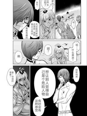 桃田テツ@『地上100階』特别版 11-15 [中国翻译]_0420_100A11_e_032