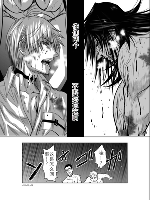 桃田テツ@『地上100階』特别版 11-15 [中国翻译]_0422_100A11_e_034