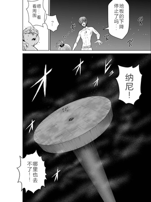 桃田テツ@『地上100階』特别版 11-15 [中国翻译]_0423_100A11_e_035