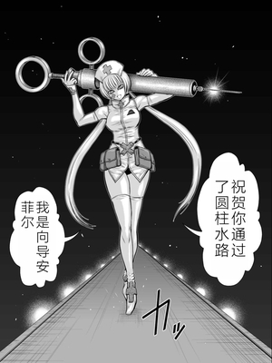 桃田テツ@『地上100階』特别版 11-15 [中国翻译]_0425_100A11_e_037