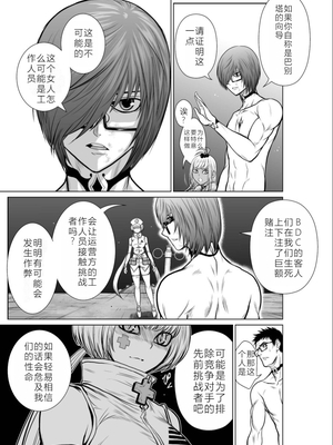 桃田テツ@『地上100階』特别版 11-15 [中国翻译]_0429_100A12_e_003