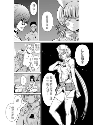 桃田テツ@『地上100階』特别版 11-15 [中国翻译]_0430_100A12_e_004