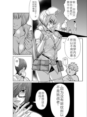 桃田テツ@『地上100階』特别版 11-15 [中国翻译]_0432_100A12_e_006