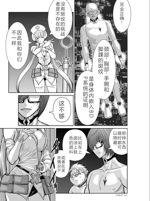 桃田テツ@『地上100階』特别版 11-15 [中国翻译]_0433_100A12_e_007