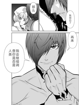 桃田テツ@『地上100階』特别版 11-15 [中国翻译]_0442_100A12_e_016