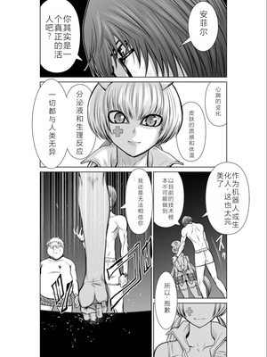 桃田テツ@『地上100階』特别版 11-15 [中国翻译]_0452_100A12_e_026