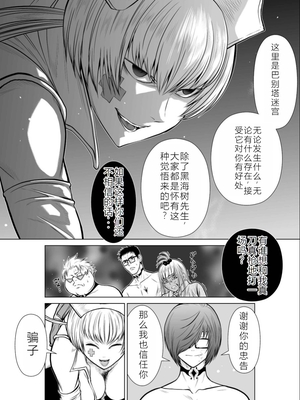 桃田テツ@『地上100階』特别版 11-15 [中国翻译]_0455_100A12_e_029