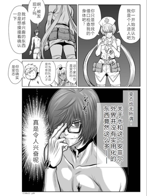 桃田テツ@『地上100階』特别版 11-15 [中国翻译]_0456_100A12_e_030