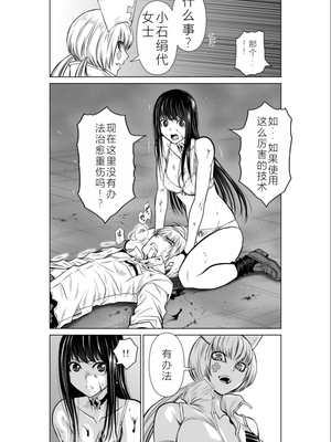 桃田テツ@『地上100階』特别版 11-15 [中国翻译]_0457_100A12_e_031