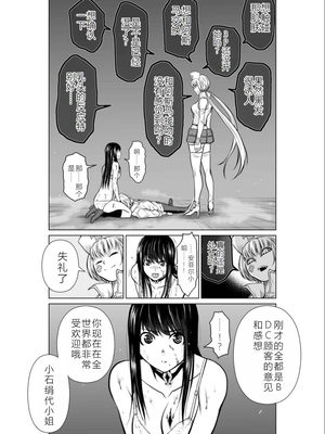 桃田テツ@『地上100階』特别版 11-15 [中国翻译]_0459_100A12_e_033