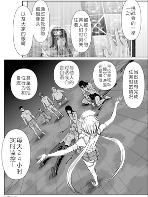 桃田テツ@『地上100階』特别版 11-15 [中国翻译]_0460_100A12_e_034