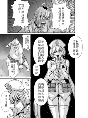 桃田テツ@『地上100階』特别版 11-15 [中国翻译]_0461_100A12_e_035