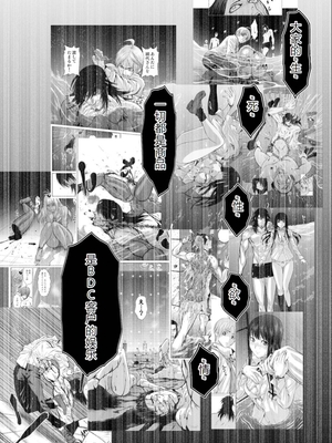 桃田テツ@『地上100階』特别版 11-15 [中国翻译]_0462_100A12_e_036