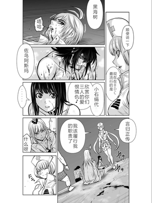 桃田テツ@『地上100階』特别版 11-15 [中国翻译]_0463_100A12_e_037