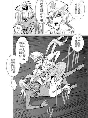 桃田テツ@『地上100階』特别版 11-15 [中国翻译]_0464_100A12_e_038