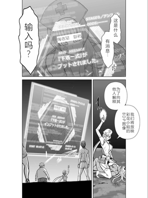 桃田テツ@『地上100階』特别版 11-15 [中国翻译]_0471_100A13_e_003