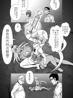 桃田テツ@『地上100階』特别版 11-15 [中国翻译]_0472_100A13_e_004