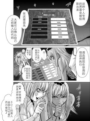 桃田テツ@『地上100階』特别版 11-15 [中国翻译]_0474_100A13_e_006