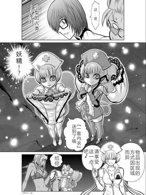 桃田テツ@『地上100階』特别版 11-15 [中国翻译]_0476_100A13_e_008