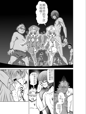 桃田テツ@『地上100階』特别版 11-15 [中国翻译]_0477_100A13_e_009