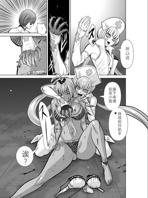 桃田テツ@『地上100階』特别版 11-15 [中国翻译]_0479_100A13_e_011