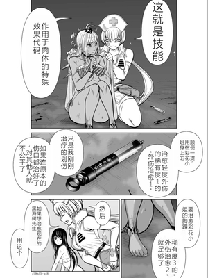 桃田テツ@『地上100階』特别版 11-15 [中国翻译]_0486_100A13_e_018