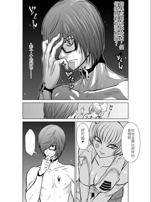 桃田テツ@『地上100階』特别版 11-15 [中国翻译]_0489_100A13_e_021