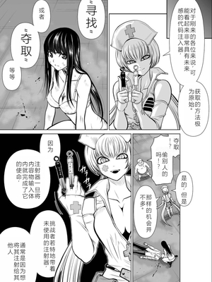 桃田テツ@『地上100階』特别版 11-15 [中国翻译]_0490_100A13_e_022