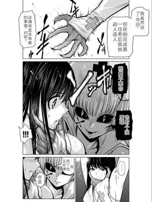 桃田テツ@『地上100階』特别版 11-15 [中国翻译]_0503_100A14_e_005