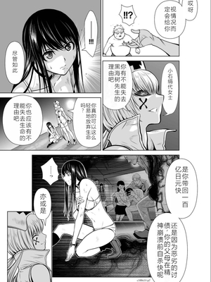 桃田テツ@『地上100階』特别版 11-15 [中国翻译]_0505_100A14_e_007