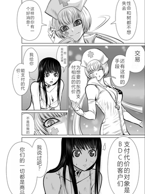 桃田テツ@『地上100階』特别版 11-15 [中国翻译]_0506_100A14_e_008