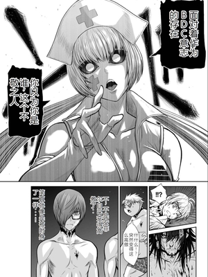 桃田テツ@『地上100階』特别版 11-15 [中国翻译]_0508_100A14_e_010