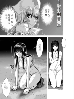 桃田テツ@『地上100階』特别版 11-15 [中国翻译]_0509_100A14_e_011