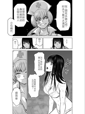 桃田テツ@『地上100階』特别版 11-15 [中国翻译]_0511_100A14_e_013